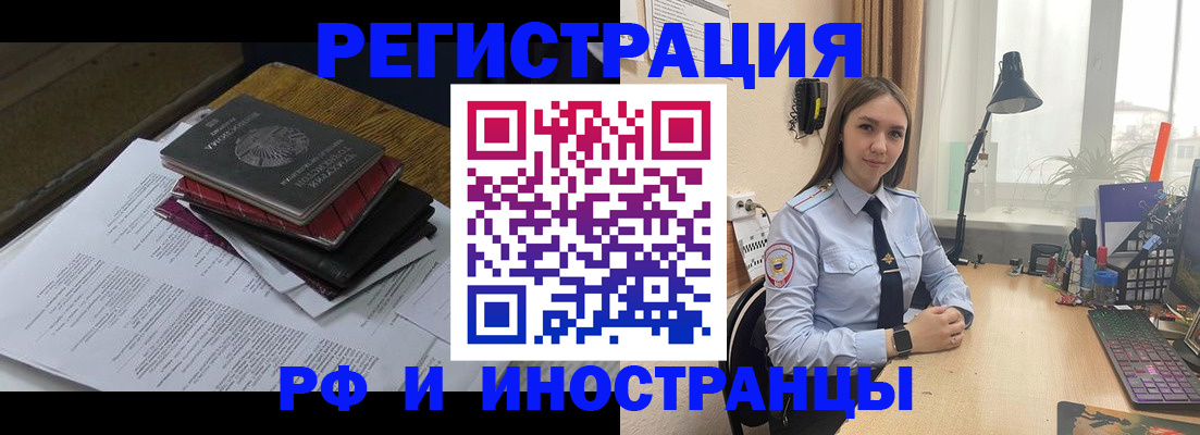 прописка для школы в Снежногорске