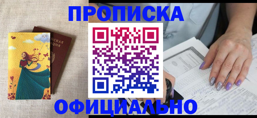 найти адрес прописки в Снежногорске